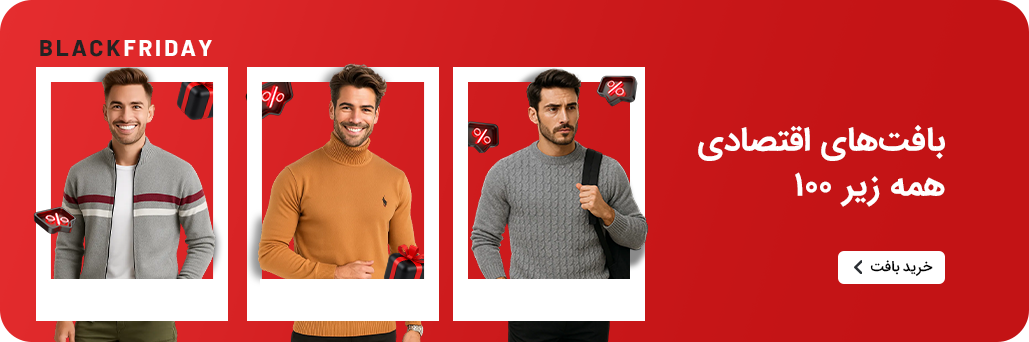 سایت های بلک فرایدی ایران